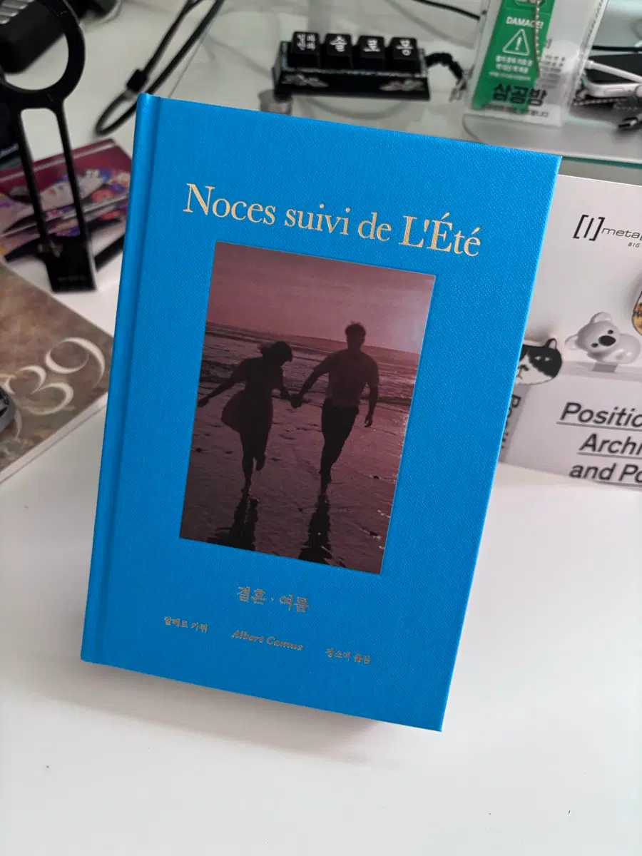 결혼여름 노을에디션 한정판
