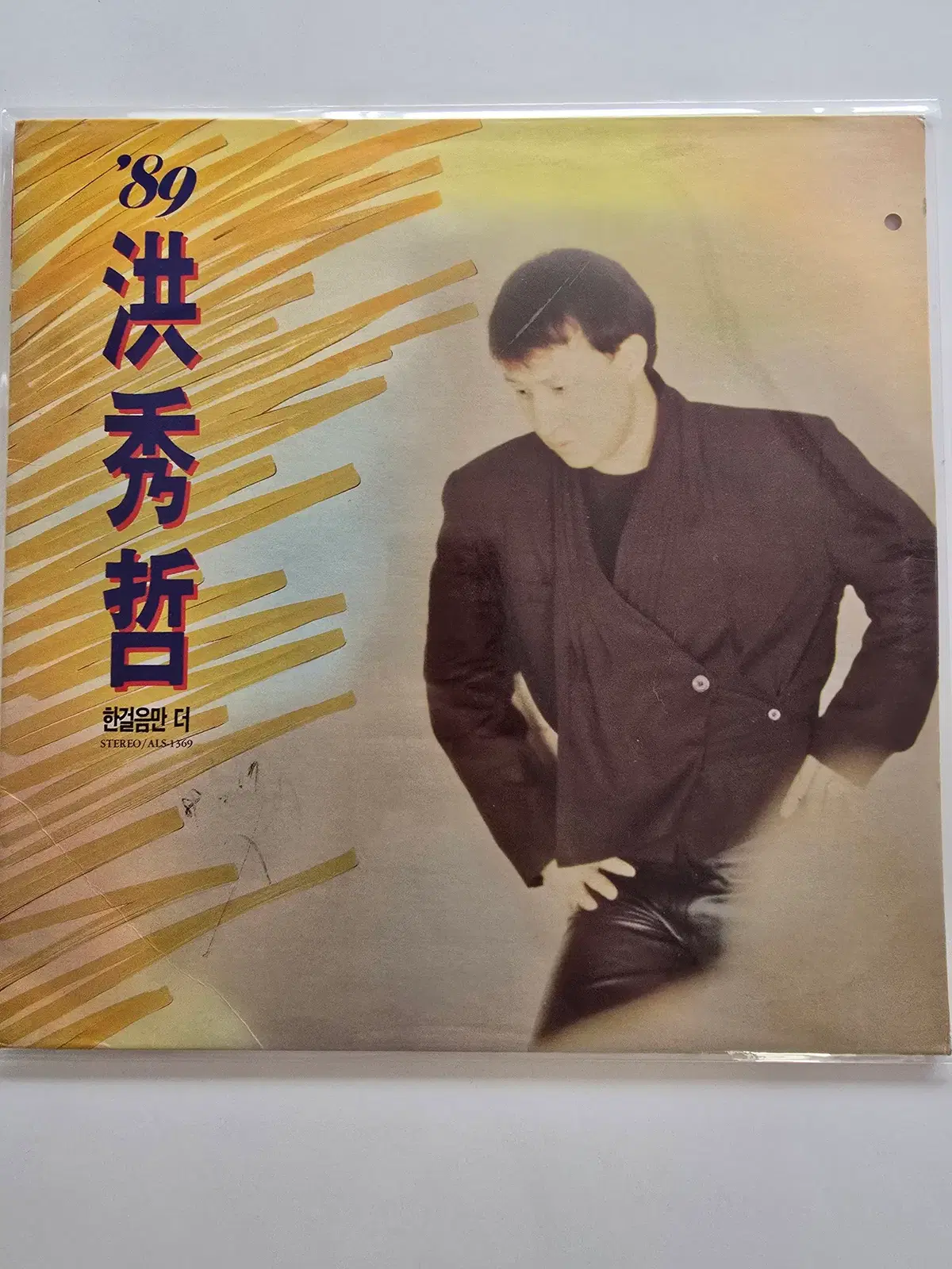 홍수철 LP / '89 홍수철 - 한걸음만 더, 사랑이란 (두번째 장면), 애리 /가사집있음/A안:NM, B안: EX+