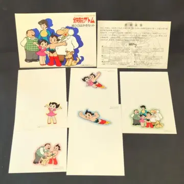 우체국 MY 도쿄 그림 엽서 제8집 철완 아톰 그림 엽서 세트