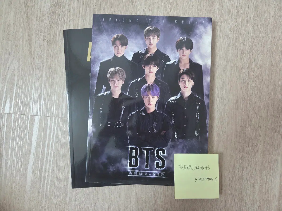 아미집 두권 일괄 판매합니다