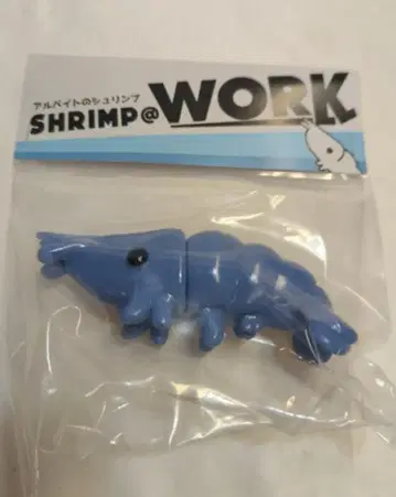 타이니 샵 아르바이트 슈림프 SHRIMP @ WORK 블루 성형
