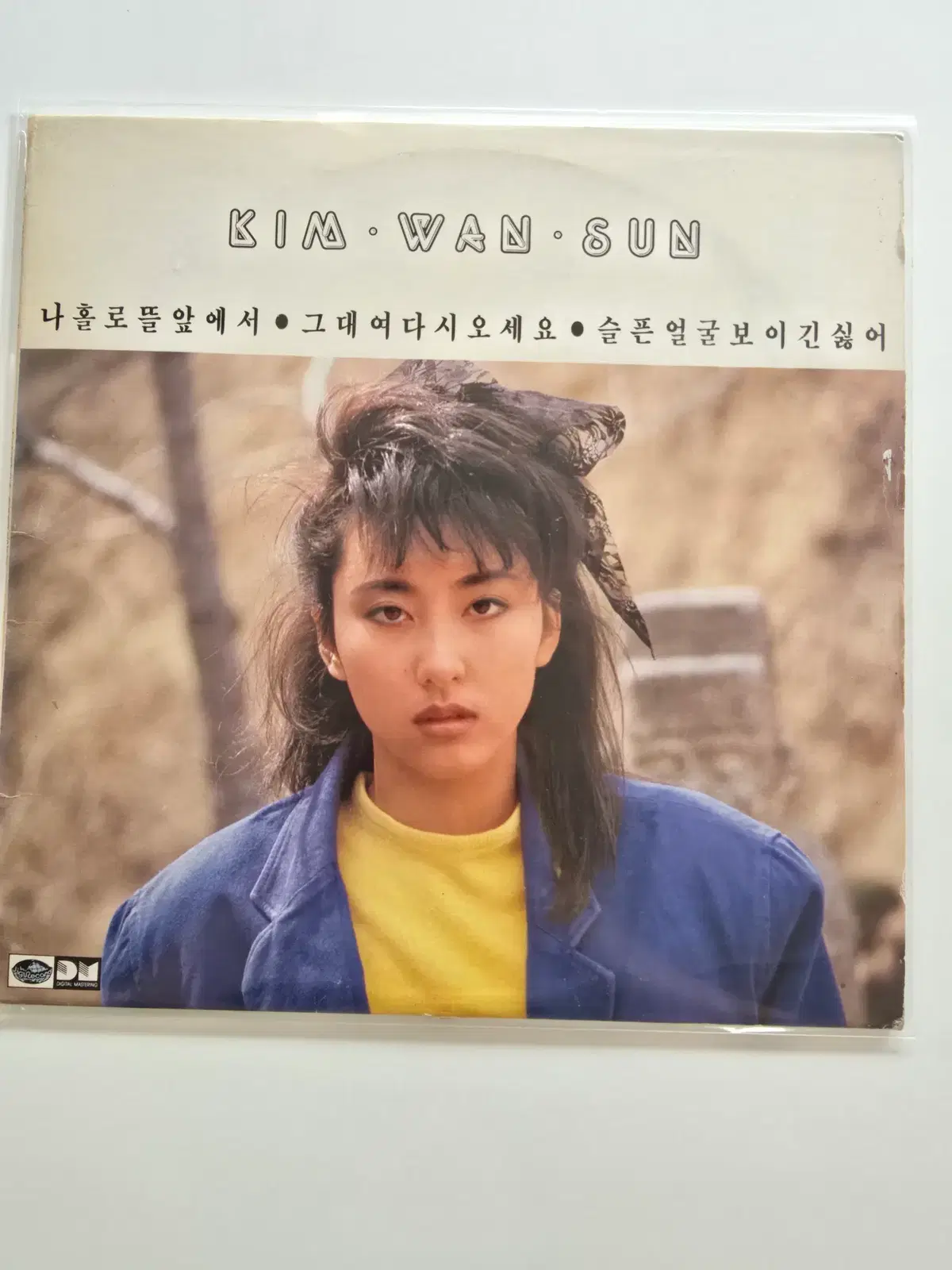 김완선 LP / 김완선 2집 - 나홀로 뜰앞에서, 그대여 다시 오세요 / 가사집있음/ A안:NM 스크레치있으나 소리좋음, B안: NM+