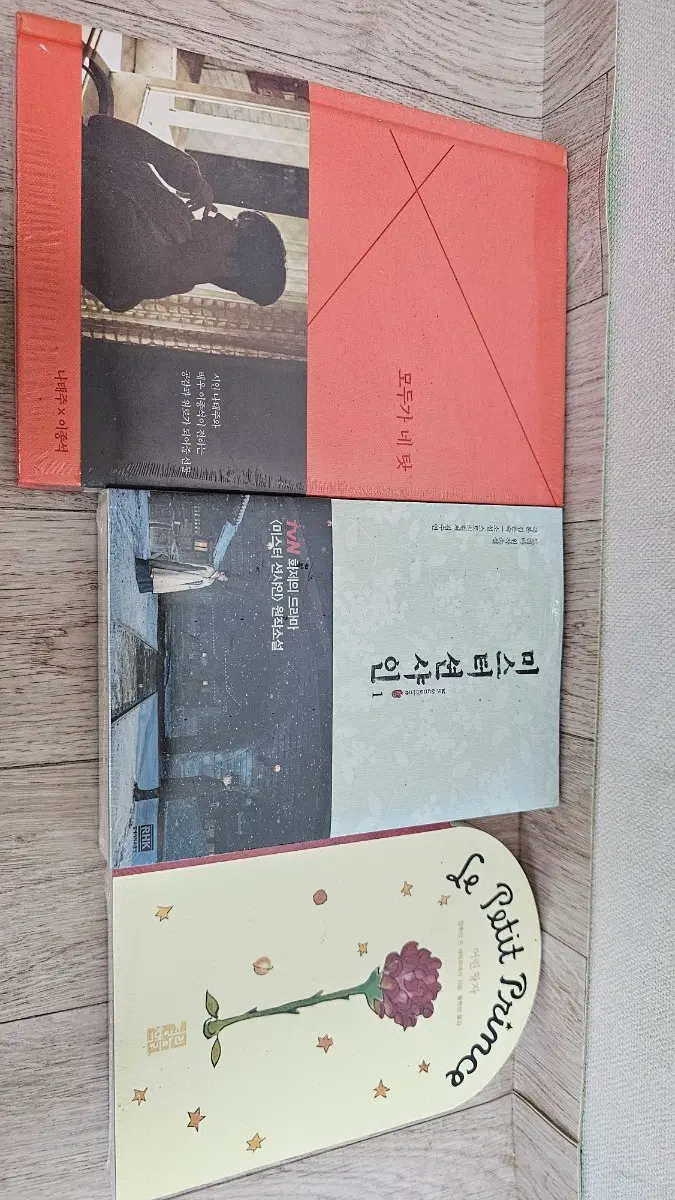 책6권묶음(3권은비닐채새거 모두가네탓 미스터션샤인새거 타로점 탈무드잠언집등)