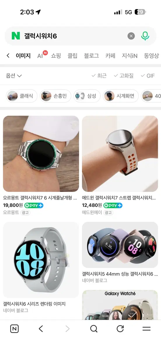 갤럭시워치 6 새상품