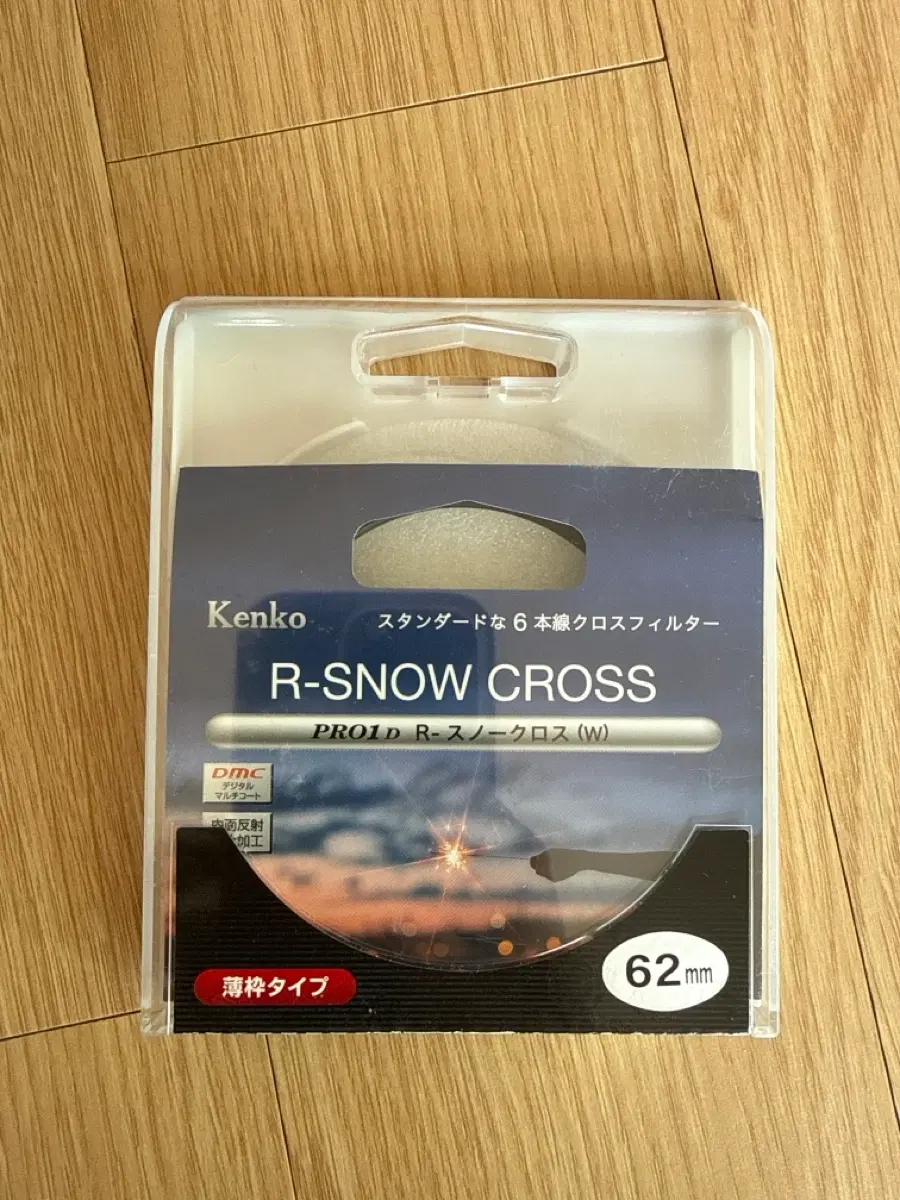 Kenko R-SNOW CROSS 62mm 스노우크로스 렌즈 필터