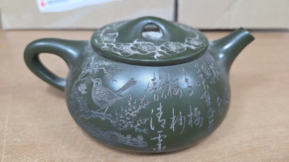 새와 글자가 새겨져있는  자사주전자