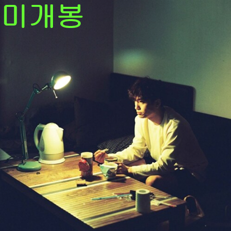 윤딴딴 - 자취방에서 (미개봉, CD)