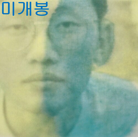 윤덕원 - 농담 (미개봉, CD)