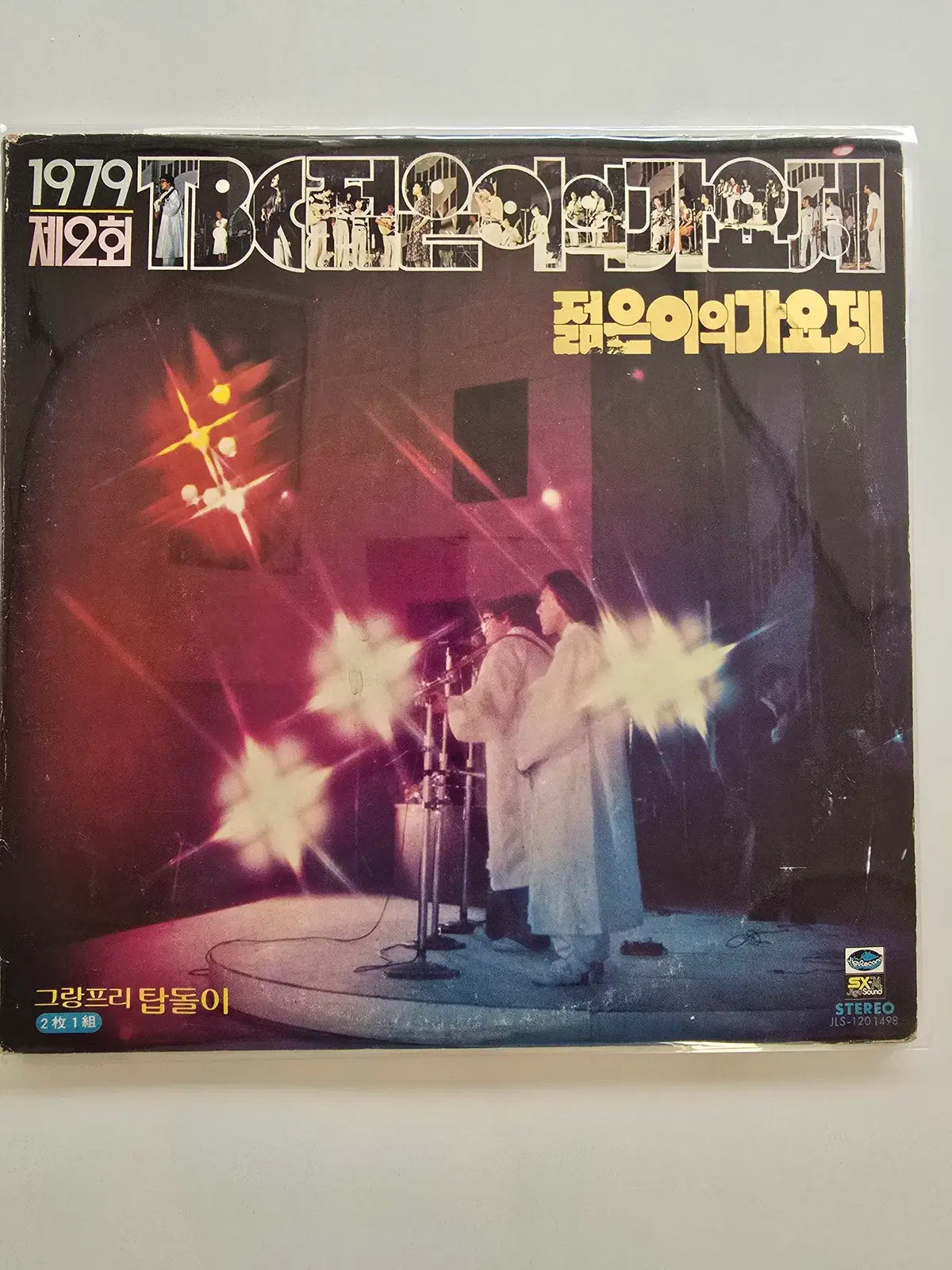 1979 제2회 TBC 젊은이의 가요제 - 탑돌이(그랑프리), 탑돌이 2LP/ EX+~NM 상태좋음