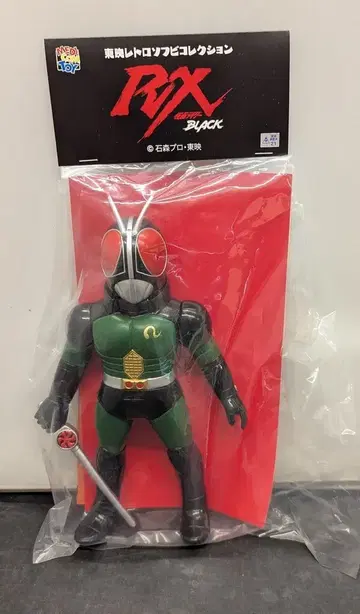 메디콤 토이 도에이 레트로 소프트 비닐 컬렉션 가면라이더 가면라이더 BLACK RX (리볼케인 Ver.)