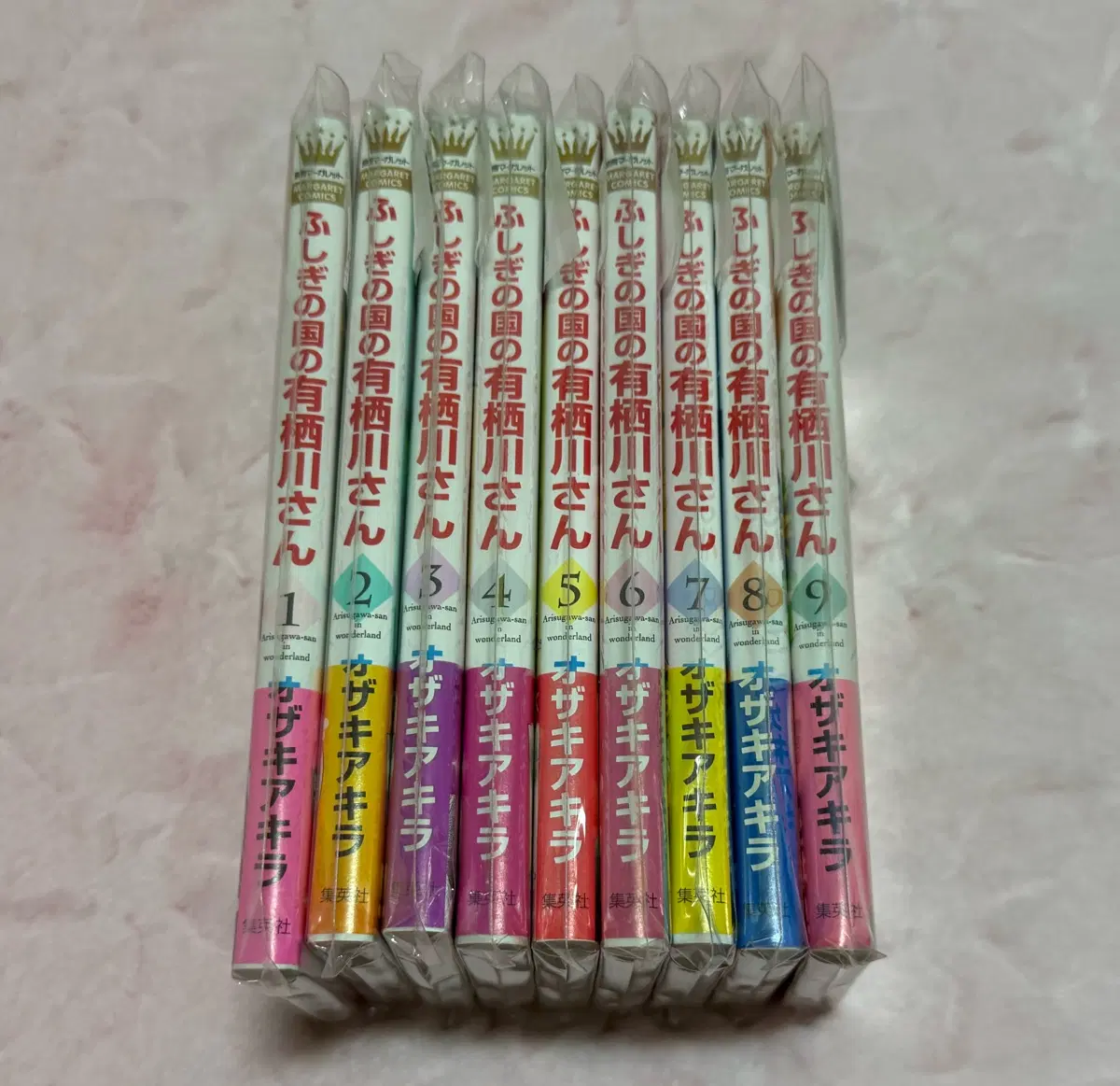 소장용) 이상한 나라의 아리스가와 1-9 완결 일본원서 순정만화