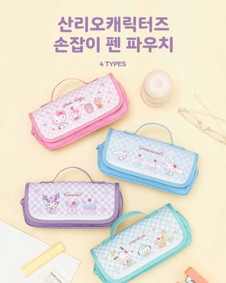 산리오 파우치 필통 키티필통 포차코 필통 손잡이 필통