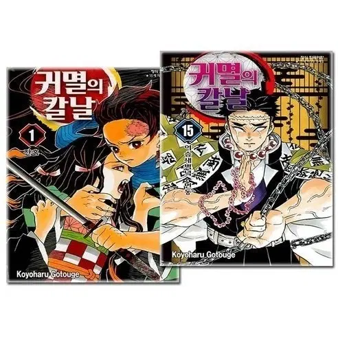 귀멸의칼날 전권 구매 원합니다.