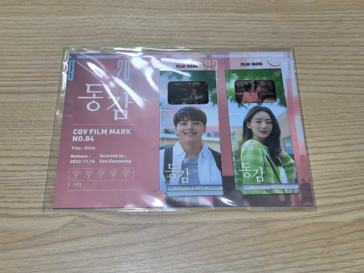 동감 필름마크