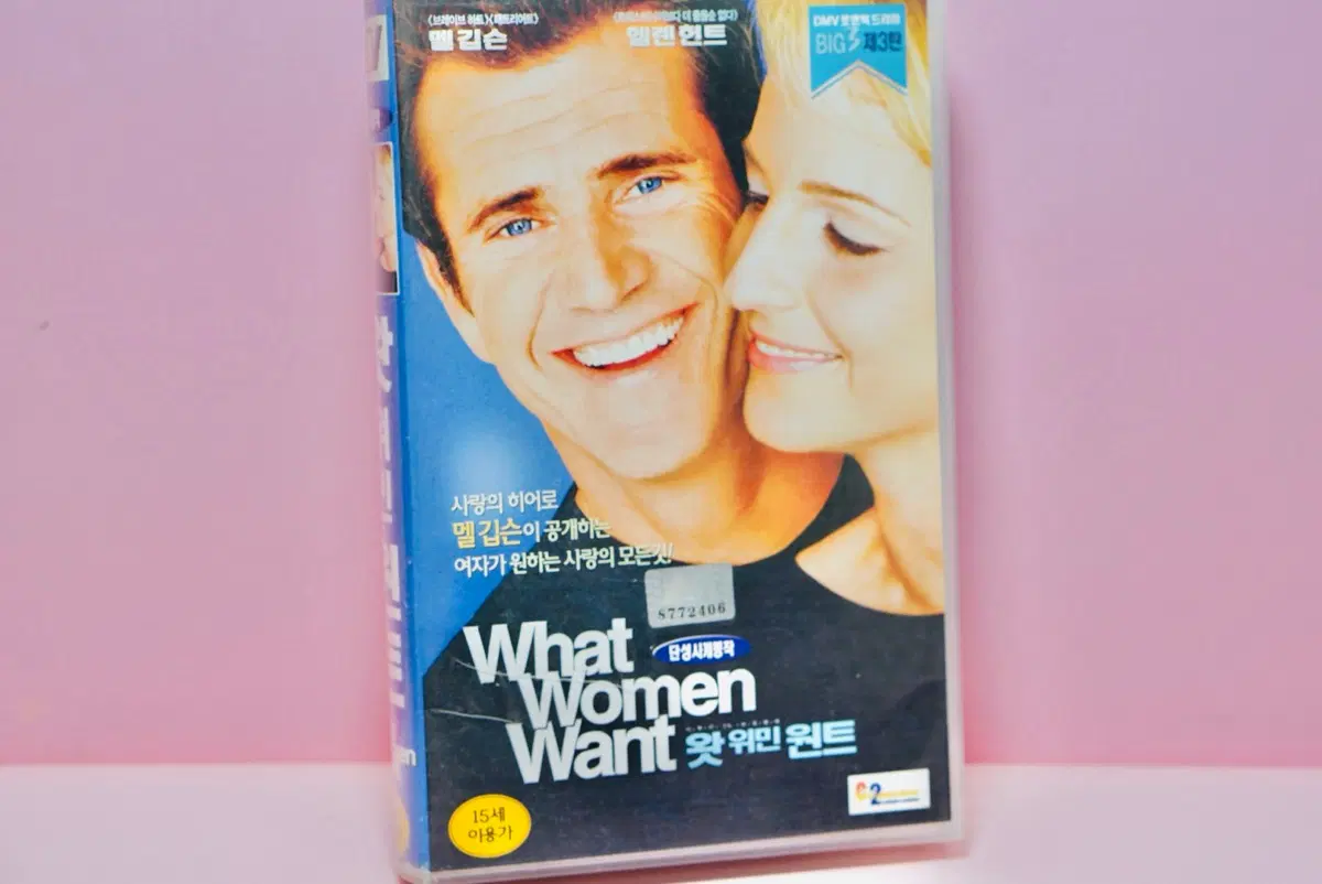 왓 위민 원트 비디오 테이프 영화 수집 vhs