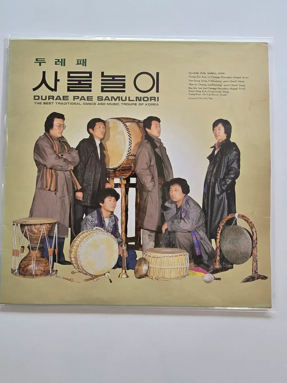 두레패 LP사물놀이 - 웃다리 농악, 영남 농악  /가사집있음/ A안: EX+기스1곳, B안: EX+ 기스1곳,백화1곳 깨끗해요