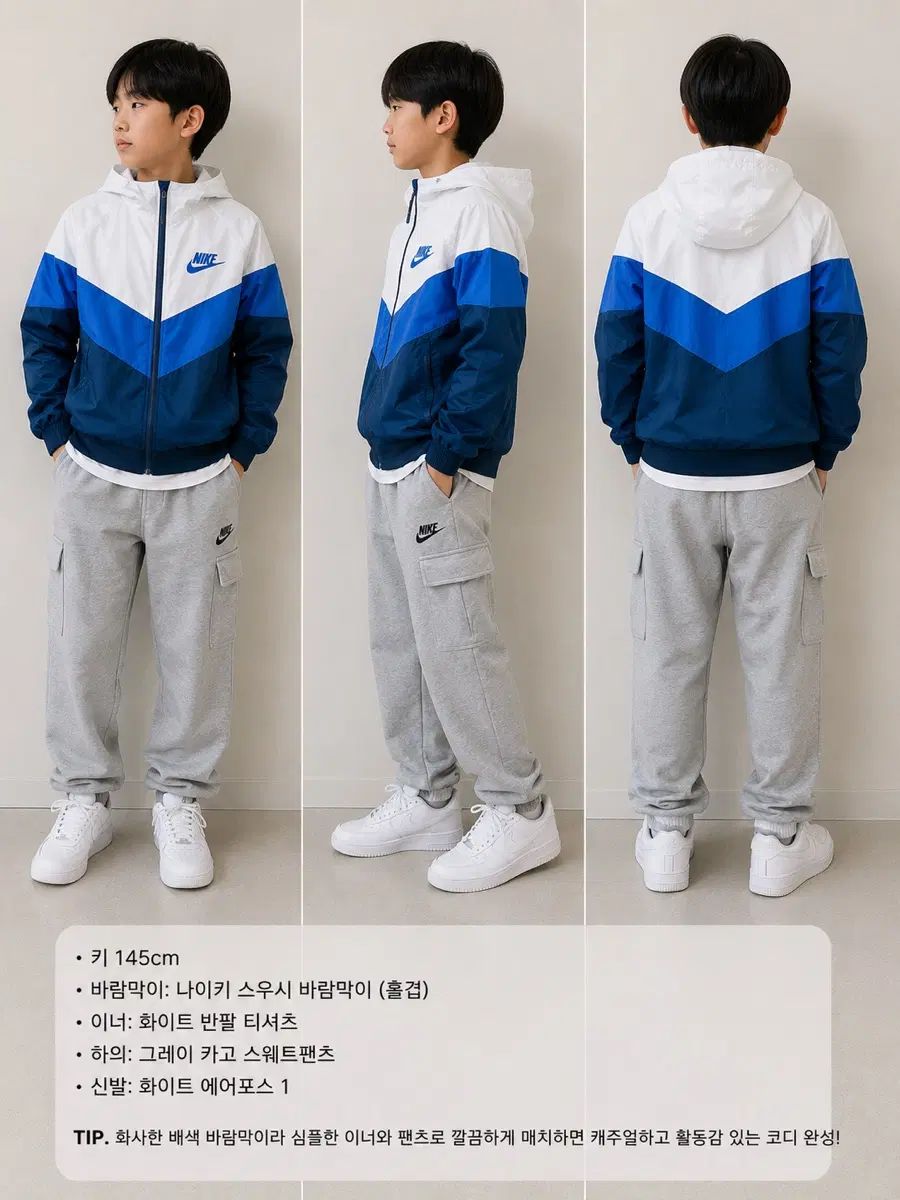 145 나이키 윈드러너 바람막이 주니어 정품 블루