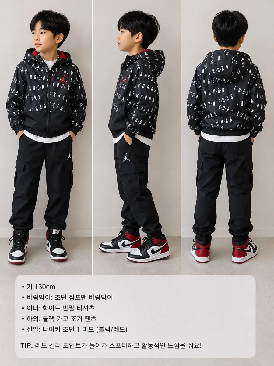 S(8-10)130-140사이즈 조던 블랙 바람막이 정품 주니어 블랙