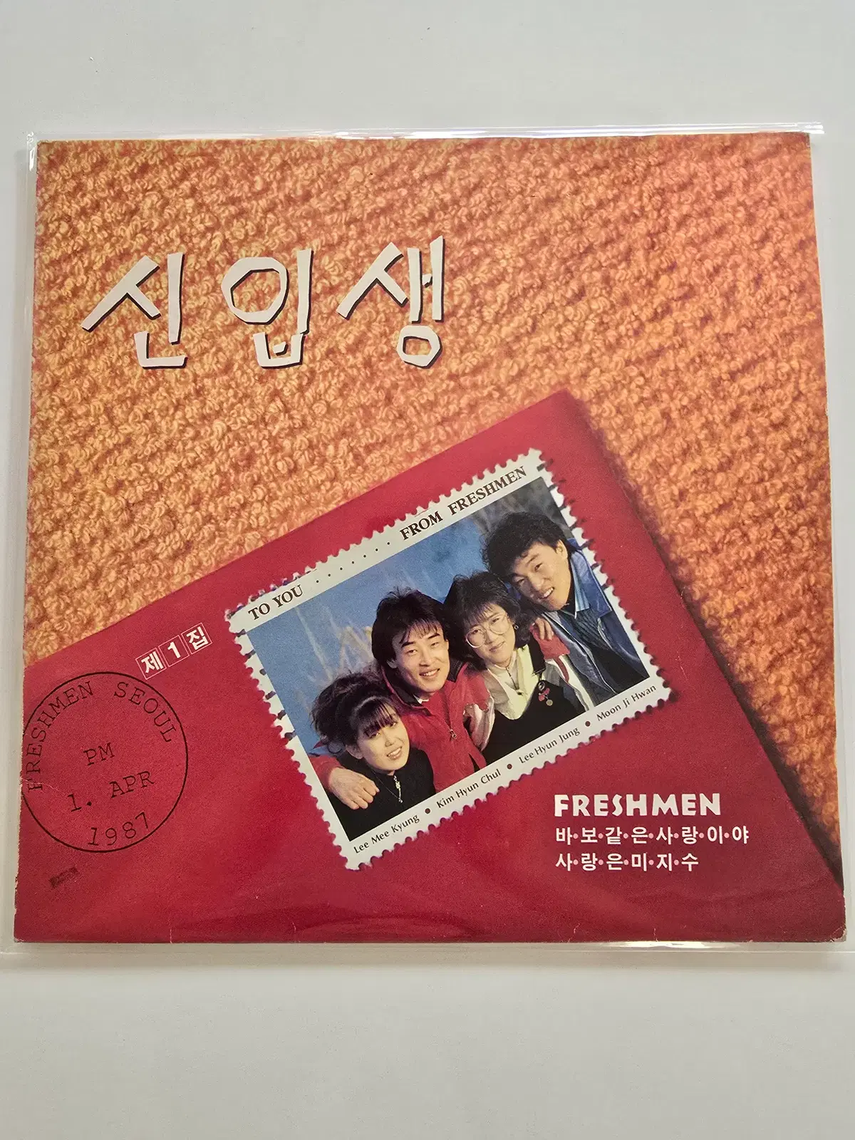 신입생 LP / 신입생 제1집 (FRESHMEN) - 바보같은 사랑이야, 사랑은 미지수, 나그네의 노래 /EX 약간의 백화