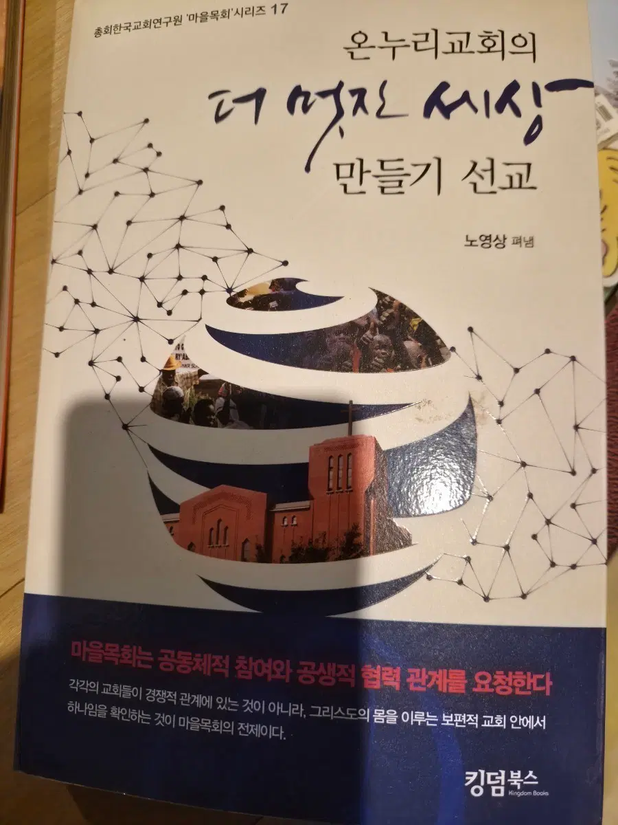 신앙서적