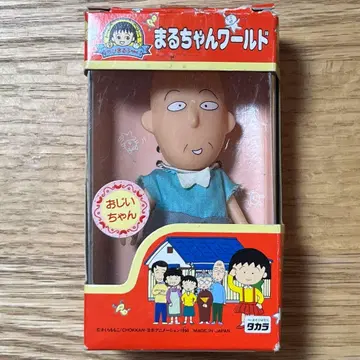 마루짱 월드 피규어 할아버지 소프트 비닐 인형 희귀 레어