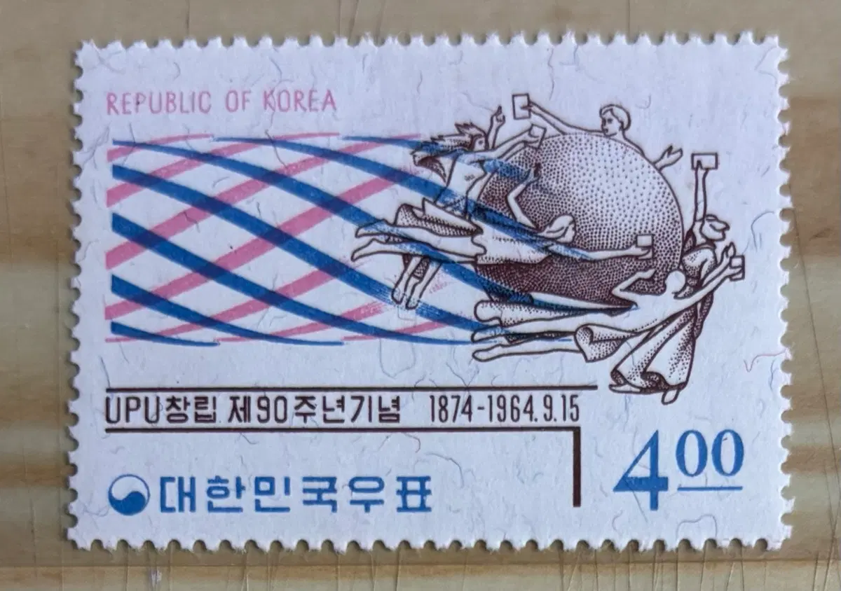 UPU창립제90주년기념, 단편우표, 1964년