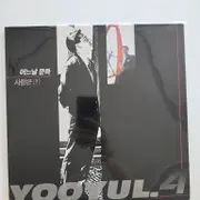 이문세 LP / MINT | CD/DVD/LP | 번개장터 중고거래