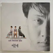 이문세 LP / MINT | CD/DVD/LP | 번개장터 중고거래