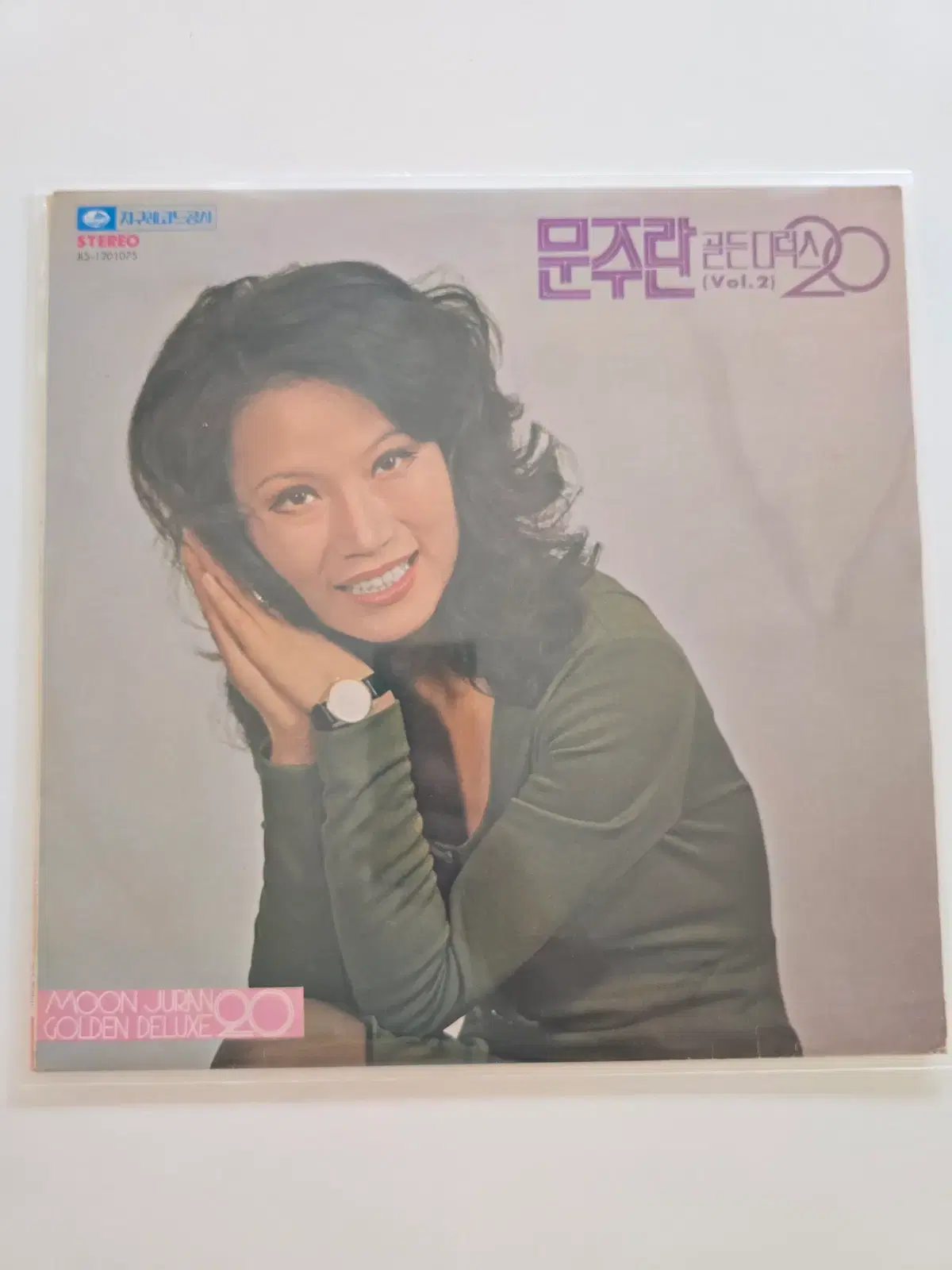 문주란 LP / 문주란 골든디럭스 20 Vol.2 - 공항에 부는바람, 마음이 고와야지, 돌아가는 삼각지 /NM+