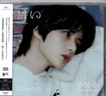TXT 최초 한정 솔로 자켓반 BEOMGYU 맹세 [CHIKAI]