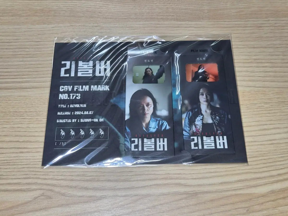 리볼버 필름마크 넘버173