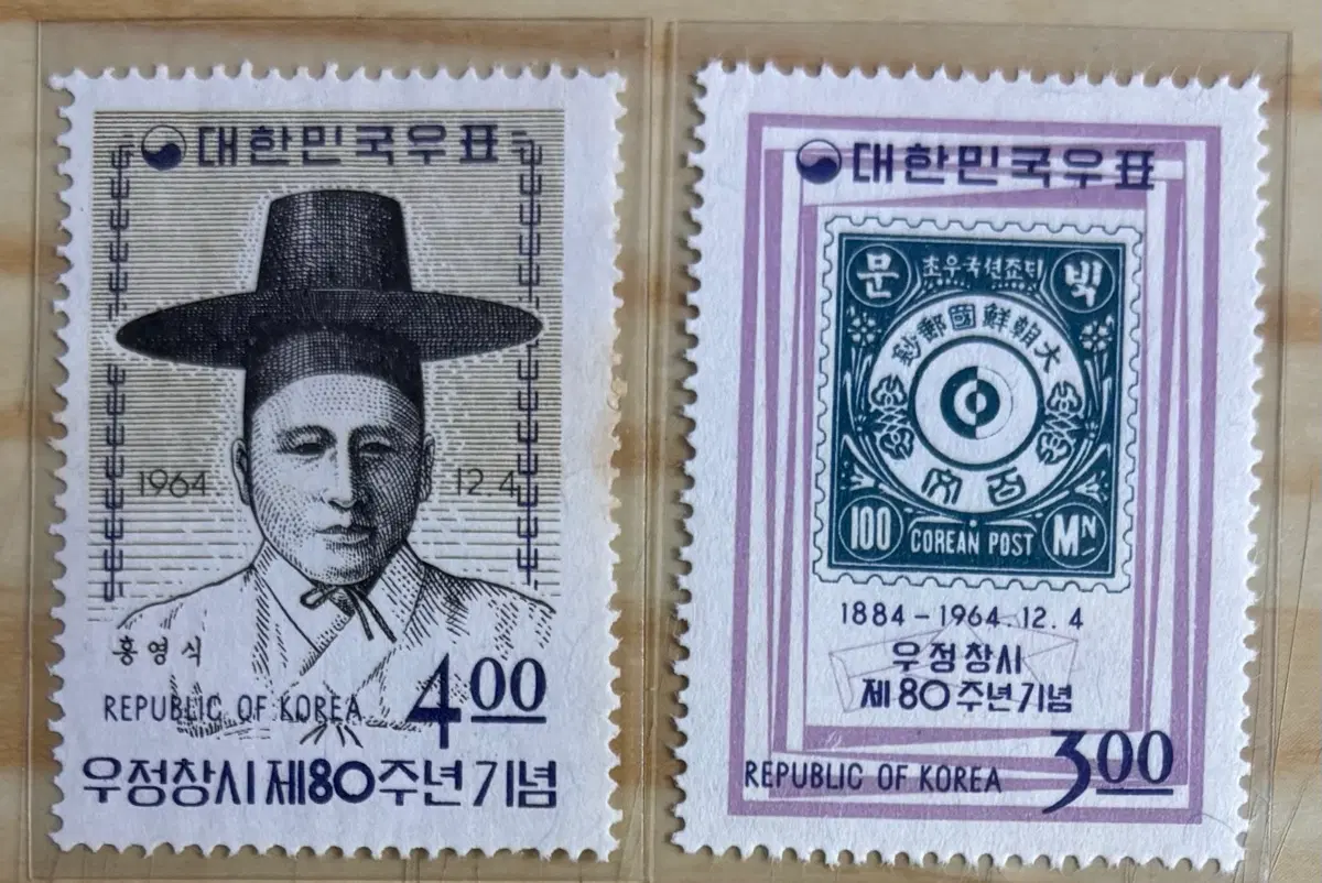 우정창시제80주년기념2종, 단편우표, 1964년