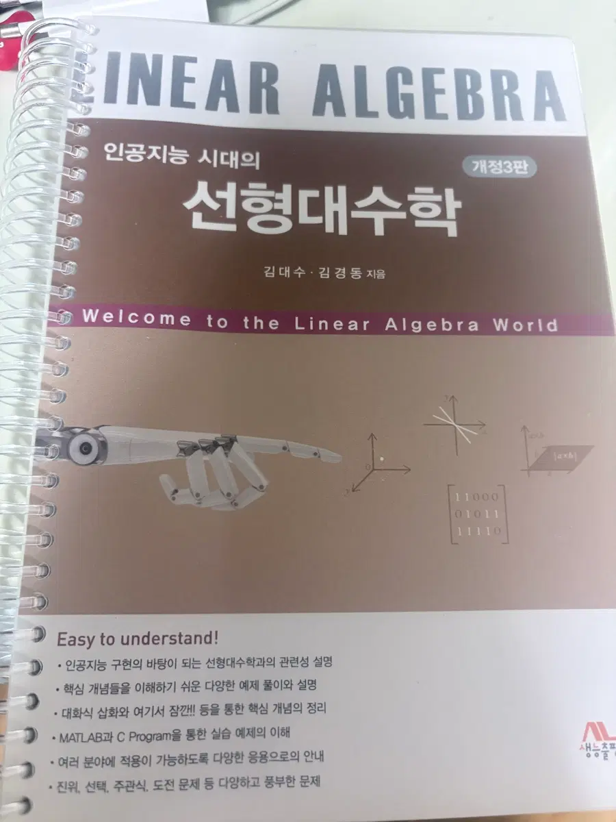 전자과 전공 책 팝니다