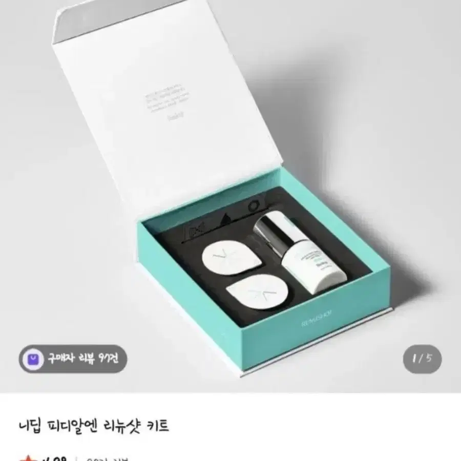 니딥 PDRN 리뉴샷 키트 미개봉 새상품 1박스