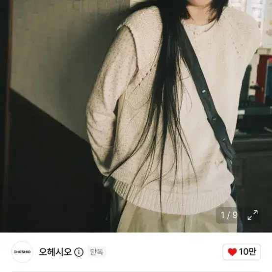 오헤시오 위빙 포켓 캡 슬리브 니트 아이보리 (현재품절)