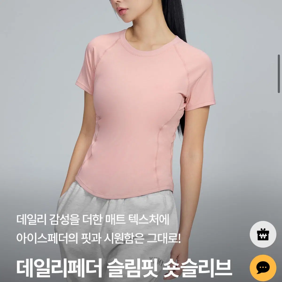 젝시믹스 데일리페더 슬림핏 숏 슬리브 프림로즈핑크