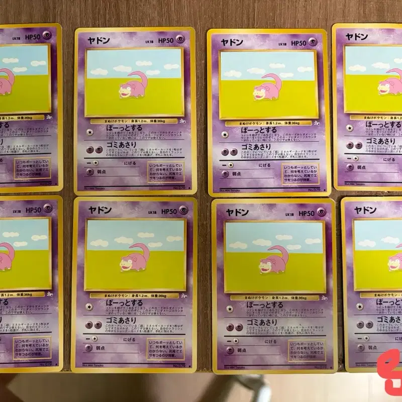 야돈 포켓몬 카드 일판 8장
