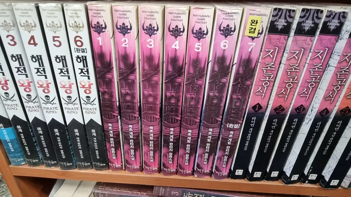 전쟁상인다크 1-7 완 목초 게임 판타지 소설