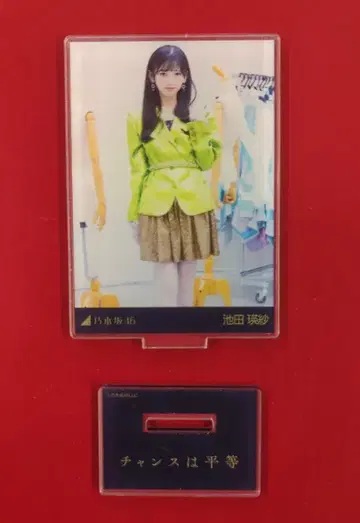 노기자카46 노기코레 굿즈판 이케다 에레나 아크릴 스탠드/33rd~35th 싱글 표제곡 MV Ver. 노멀