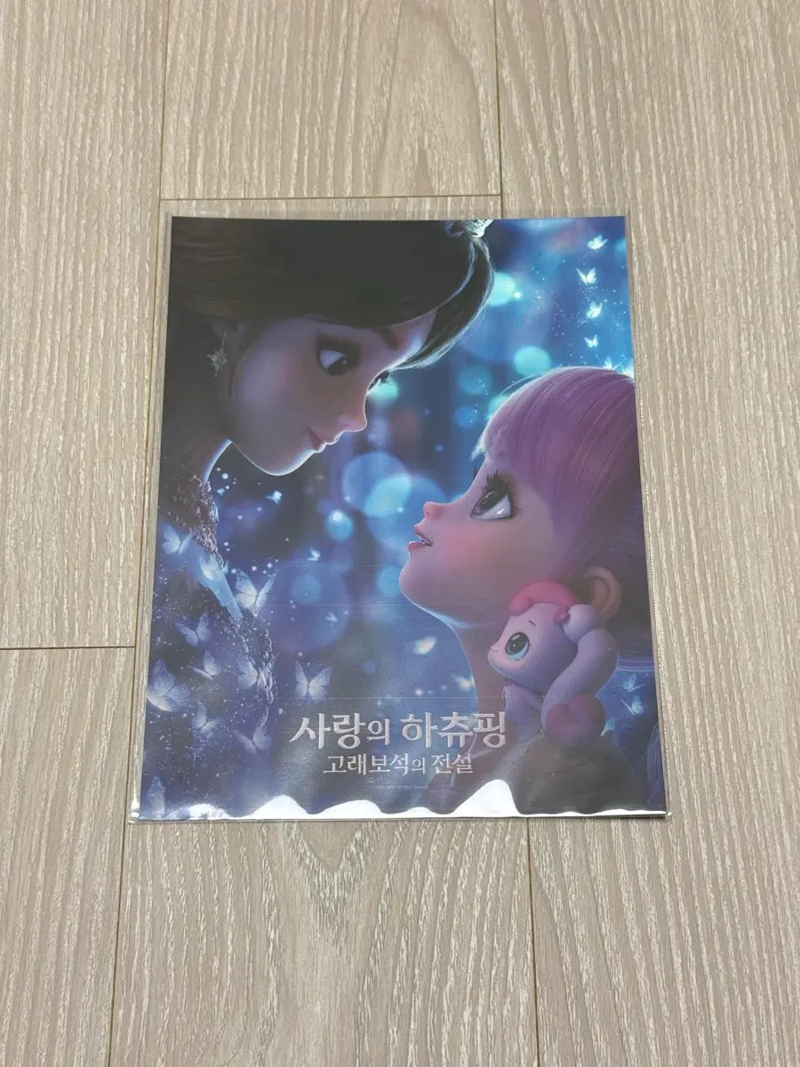 하츄핑 아트카드