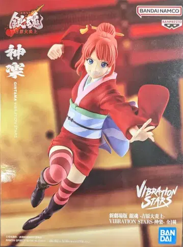 BANDAI SPIRITS VIBRATION STARS 신극장판 은혼 -요시와라 대염상- 카구라