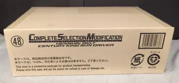 반다이 컴플리트 셀렉션 모디피케이션 가면라이더BLACK Kamen Rider BLACK SUN 변신 벨트 세기왕 선드라이버 48