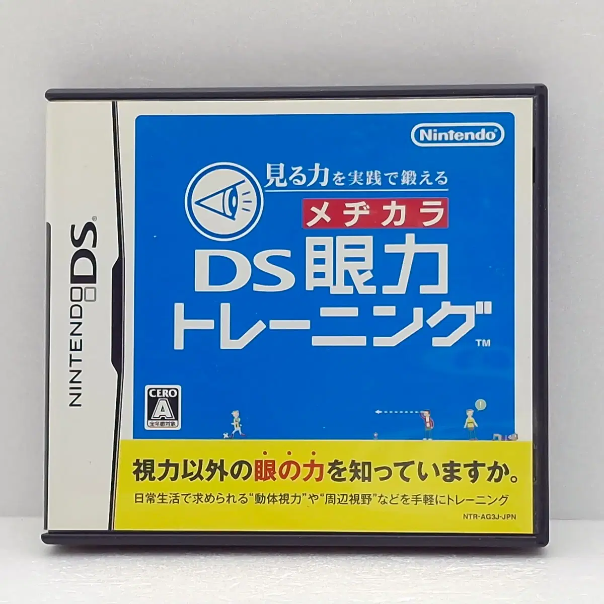 닌텐도 DS 안력 트레이닝 일본판(NDS2510)