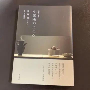 중국 차의 마음 차 맛의 거친 모습