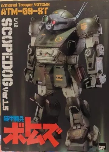 threezero 스코프독 Ver.1.5