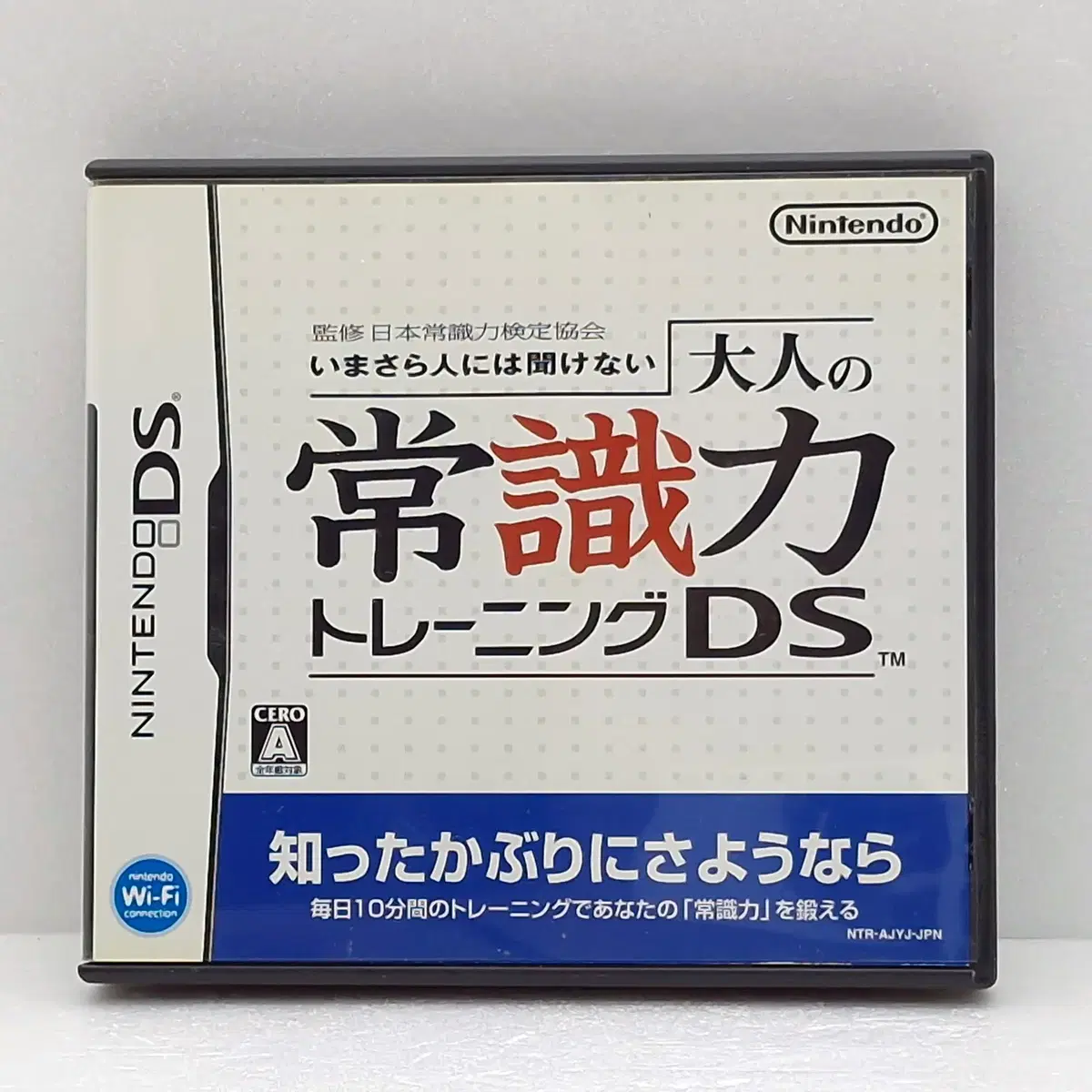 닌텐도 상식력 단련 DS 일본판(NDS2511)
