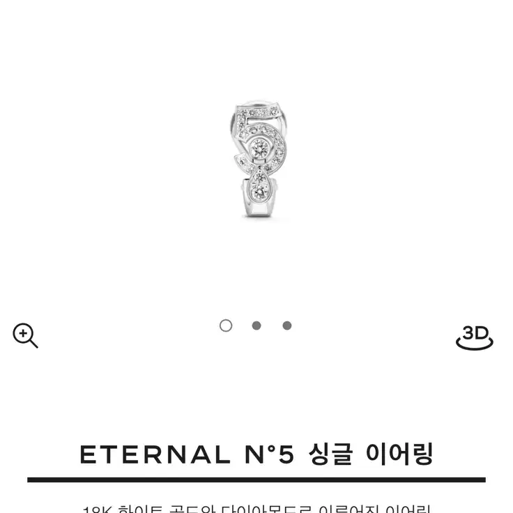샤넬 (급처) 이터널 넘버5 풀파베 이어링 한쌍(2개) 판매합니다 사진 2