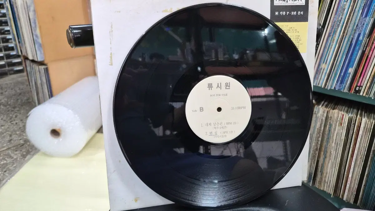 류시원 LP