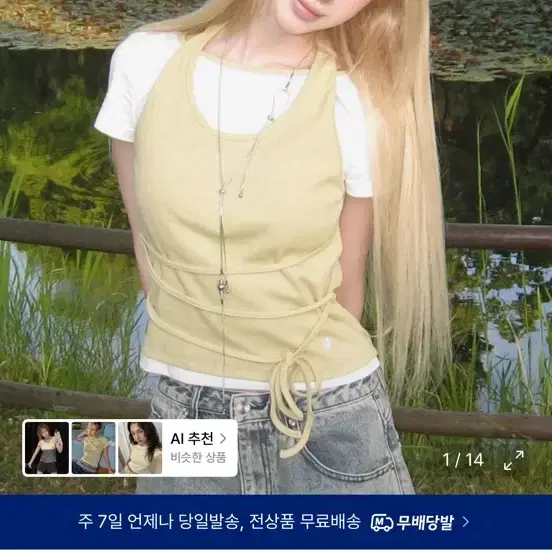 홀터넥 티셔츠