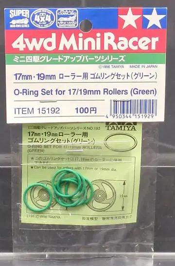 타미야 미니 사륜구동 GUP 17mm 19mm 롤러용 고무 링 세트 (그린) 15192